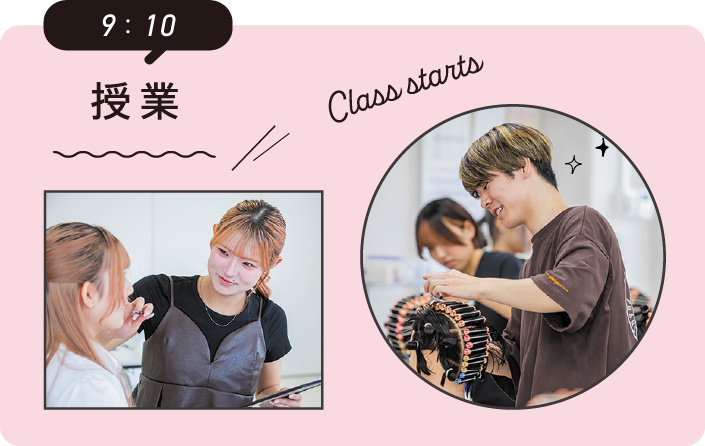 9:10授業