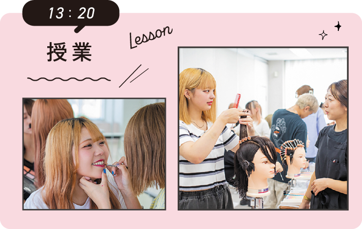 13:20授業