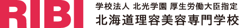 学校法人 北光学園 厚生労働大臣指定 北海道理容美容専門学校