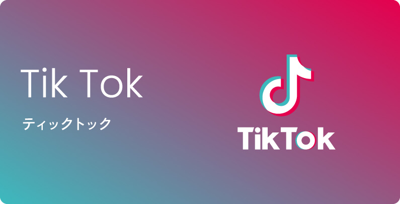 北海道理容美容専門学校のTikTok(ティックトック)はこちら